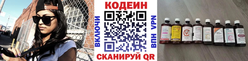 Кодеиновый сироп Lean напиток Lean (лин) Карачев