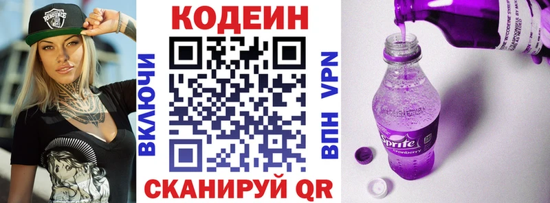 darknet официальный сайт Карачев Кодеин Purple Drank