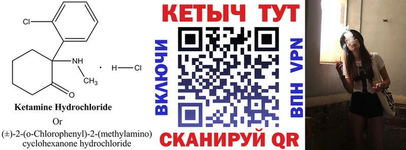 Кетамин VHQ Карачев